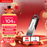 闪迪（SanDisk）64GB U盘 CZ73 安全加密 数据恢复 学习电脑办公投标 小巧便携 车载 大容量金属优盘