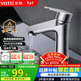 华帝（VATTI）面盆水龙头冷热 304不锈钢浴室水龙头 洗脸盆洗手盆水龙头 041012