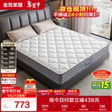 全友家居 环保椰棕弹簧床垫1.5米x2米老人小孩透气护脊席梦思床垫子硬