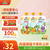 果乐士婴标100%果汁组套（果汁110g*3）口味随机发货