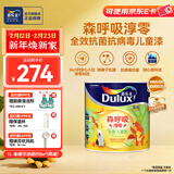 多乐士淳零无添加竹炭全效儿童漆室内油漆抗病毒抗菌内墙乳胶漆 A8206 面漆 可调色（不可退换） 1L*1件