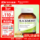 澳佳宝Blackmores 复合维生素b族 含生物素 75粒 8大B族焕能 澳洲进口