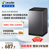 统帅（Leader）海尔出品 悦己波轮洗衣机 全自动家用 出租房8.2公斤小型 京东自营以旧换新家电补贴 XQBL82-M20D1