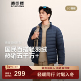 波司登（BOSIDENG）25年新款短款羽绒服男款90绒商场热卖同款立领羽绒内胆B250131005 中山青5870-25 XL 185/104A 体重约155-170斤