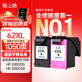 格之格适用惠普62墨盒 hp OfficeJet 200便携式打印机墨盒258 200c 250 5740银行一体机专用 黑彩套装