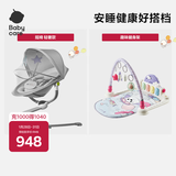 babycare婴儿摇椅电动哄睡摇篮 轻奢款+婴儿健身架 西高地-黎空紫