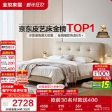 全友家居 奶油风头层牛皮茉伊真皮床头软包靠背卧室家用1.8米双人大床