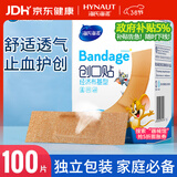 海氏海诺 创可贴 透气经济布基型创口贴 100片/盒 防磨脚后跟伤口愈合止血贴（凑单 1元2元5元商品）