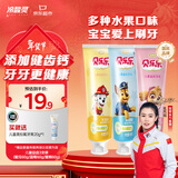 冷酸灵贝乐乐汪汪队儿童牙膏  2-12岁宝宝 水果味60g3支套装 国货老牌
