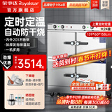 荣事达（Royalstar）蒸饭柜商用蒸饭车电蒸箱食堂酒店全自动蒸柜大容量厨房蒸饭箱蒸包机蒸包炉蒸饭器电蒸炉蒸饭机 【京仓】定时定温大24盘 380V有孔无孔各12个