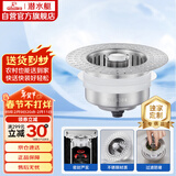 潜水艇（Submarine）CGT110厨房水槽菜盆下水弹跳器按压排水过滤不锈钢提篮防堵