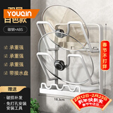 优勤（YOUQIN）锅盖架子免打孔厨房置物架壁挂式多功能放置器砧板菜板收纳架 【白色】双层 壁挂/台面两用
