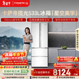 卡萨帝（Casarte）揽光533L法式多门冰箱零嵌入式双系统主动除菌细胞级保鲜一级能效BCD-533WGCFDM4WKU1国家补贴