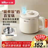 小熊（Bear）电煮锅1-2人用 宿舍小电锅 可煮饭多功能泡面锅 0涂层不锈钢家用电热锅1.7L 配蒸笼 DRG-N17R3