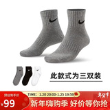 耐克NIKE男女运动袜 速干透气篮球袜 短袜三双装SX7677-964黑/灰 M