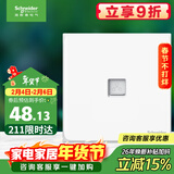 施耐德电气 单联六类电脑插座 86型网络网线信息插座面板 皓呈系列 奶油白色