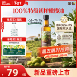 英氏100%特级初榨橄榄油500ml凉拌热炒辅食油西班牙原油进口热门商品
