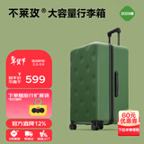不莱玫行李箱拉杆箱旅行箱子大容量女学生男出国托运密码箱26英寸 绿色