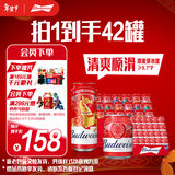 百威拉格啤酒450ml*18听+百威mini红罐淡色拉格255ml*24听整箱装送礼