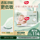 好奇（Huggies）小森林纸尿裤L40片(9-14kg)尿不湿心钻【透氧顶配更低敏】