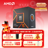 AMD 锐龙5 7500F处理器(r5)5nm 6核12线程 加速频率至高5GHz AM5盒装CPU 畅玩无畏契约/CSGO