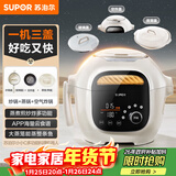 苏泊尔（SUPOR）家用多功能料理锅空气炸锅 电蒸锅电炒锅 蒸煮煎炒炸一体电热锅 多用途锅C35MS11