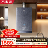 万家乐【养肤浴RL9·零冷水增压款】16升天然气富锶矿泉洗出好肌肤即开即热水伺服以旧换新燃气热水器
