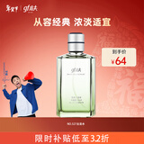 高夫香水 古龙香水木质香调高级质感学生礼物送男友开学季 60ml松针香型