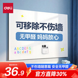 得力90*60cm可移除软白板 儿童家用胶墙贴 铁性自粘贴可擦写画板 涂鸦墙纸 涂鸦画画黑板贴磁性可吸附