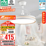 雷士（NVC） 风扇灯餐厅吊扇灯隐形扇叶电风扇灯现代简约卧室客厅餐厅吊灯 荐！怡风36W/高显指/1级能效