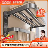卡贝（cobbe）卫生间置物架枪灰毛巾架浴室挂件免打孔墙上厕所太空铝浴巾架挂件 【经典款】60CM浴巾架【热销】