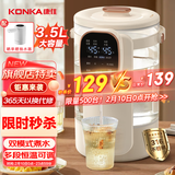 康佳（KONKA）电热水瓶 烧水壶保温一体全自动恒温电热水壶饮水机除氯开水瓶 3.5L 【京选热荐】多段调温 | 一键除氯