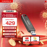 闪迪（SanDisk）256GB USB3.2 Gen2 固态U盘 CZ820 读速高达1000MB/s 写速900MB/s 支持密码保护 大容量优盘