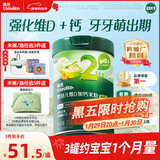 英氏婴幼儿米粉258g维D加钙南瓜味多乐能营养宝宝辅食加钙米糊2阶7月+