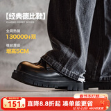 马登德比鞋男款厚底增高黑色大头皮鞋男通勤百搭cleanfit休闲工装鞋子 亮面黑 【偏大一码&5cm增高/光泽感/男士正装鞋】 44 男码