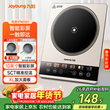 九阳（Joyoung）电磁炉2200W大功率家用电磁灶火锅炉一体微晶彩屏大面板一键爆炒炒菜智能定时C22S-N5501