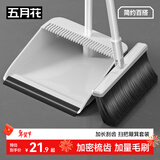 五月花扫把簸箕两件套套装防风梳齿型扫帚组合加密梳齿