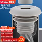 橱卫帮（CVBAB）硅胶下水管密封圈 水槽浴室柜面盆下水道防臭密封塞 防反水盖塞