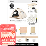 原始人 帐篷户外露营用品装备全自动速开便携折叠野营野外防雨室内 3-4人【黑胶强防晒两门两窗】+野餐桌椅+3CM厚双人床垫