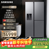 三星（SAMSUNG）AI神5系PLUS款 627L T型三门冰箱 新品自动制冰自动开门 大容量 银 RS80F65F1TSC 国家补贴