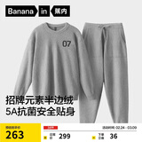 蕉内【王一博同款】绒绒500E睡衣男士保暖情侣装秋冬家居服套装可外穿