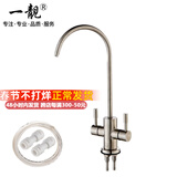 一靓净水器水龙头鹅颈家用饮水2分美的沁园史密斯自来水过滤净化配件 304不锈钢 双开净水龙头 大弯款