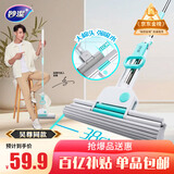妙洁净宽双滚轮胶棉拖把38cm2头杆长137cm吸水海绵家用神器25年新款