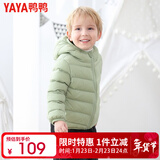 鸭鸭（YAYA）儿童轻薄羽绒服短款小童中大童连帽男女童2023秋冬洋气童装外套 抹茶绿 100