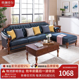 格澜帝尔（growdear）沙发美式古典皮艺沙发实木牛皮组合奢华客厅家具转角沙发脚凳 脚踏（可换皮布颜色）