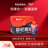 百瑞源 果小凡双杞枸杞原浆礼盒900ml 宁夏红黑鲜杞汁 年货过年礼盒礼品