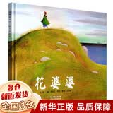 二年级课外阅读必读经典书目花婆婆绘本没头脑和不高兴踢拖踢拖小红鞋了不起的狐狸爸爸我的野生动物朋友小巴掌童话花瓣儿鱼我讨厌妈妈中国成语故事哪吒闹海妹妹的红雨鞋+一年级的大个子二年级的小个子注音版正版可选