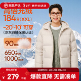 网易严选25新品90鸭绒超蓬羽绒服休闲面包服石墨烯保暖轻量抗菌防泼水 25秋冬连帽-卡其米 2XL