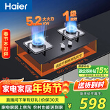 海尔（Haier）【咨询客服购升级款新品】燃气灶天然气 家用台嵌两用双灶 5.2kw猛火灶一级能效 燃气灶BE3 可调节