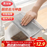 美丽雅钢丝抹布5片装 厨房替代钢丝球 双层加大刷锅神器银丝洗碗布